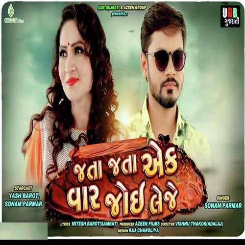 Jata Jata Ek Var Joi Leje - Sonam Parmar