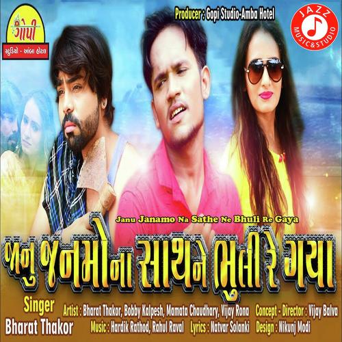 Janu Janamo Na Sathe Ne Bhuli Re Gaya - Bharat Thakor