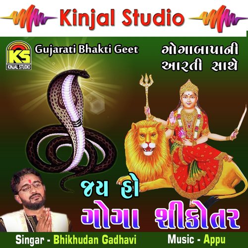 Aaya Chaitra Sud Na Dada - Bhikhudan Gadhavi