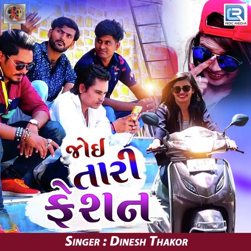 Joi Tari Fashion - Dinesh Thakor