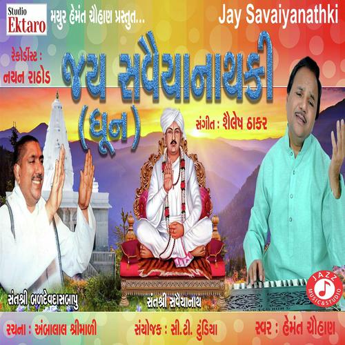 Jay Savaiyanath Ki - Hemmant Chauhan, Gitaben Chauhan, Hemmant Chauhan
