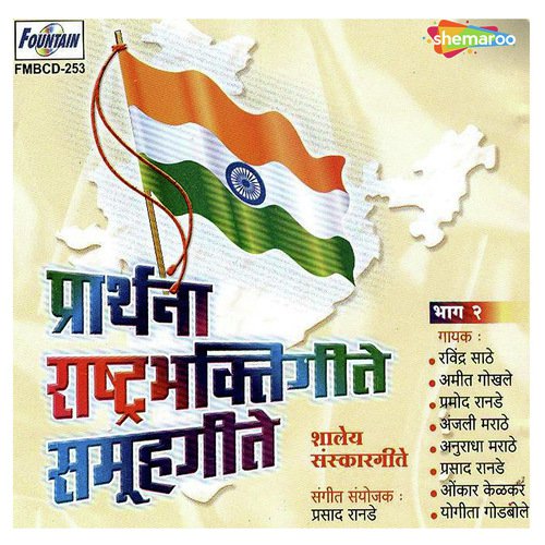Priyatam Amuchi - Prasad Ranade