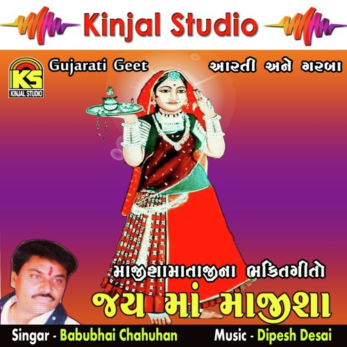 Jashol Gaam Thi Rathda Re Aaya - Babubhai Chauhan