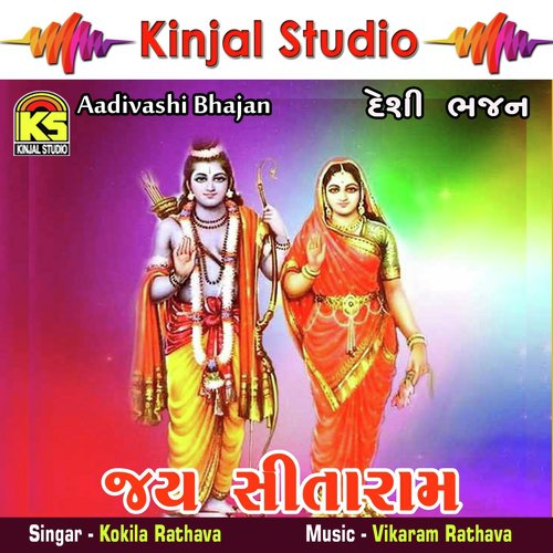 Saheli Hu to Akhand - Kokila Rathava