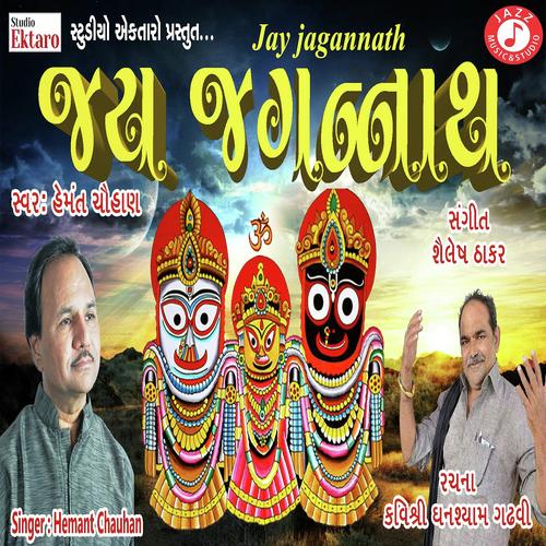Jay Jagannath - Hemmant Chauhan