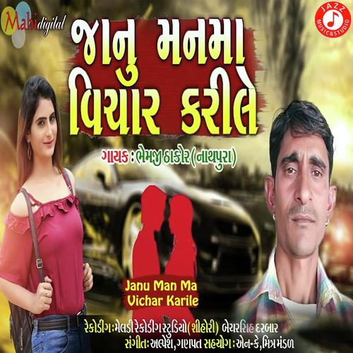 Janu Man Ma Vichar Karile - Bhemji Thakor