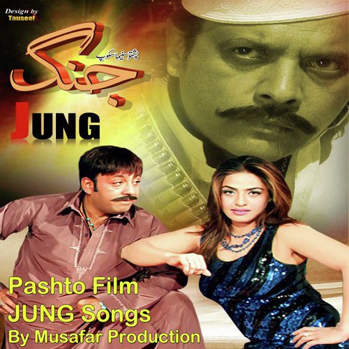Gerzam warpase dera jarra - Jung - Various Artists