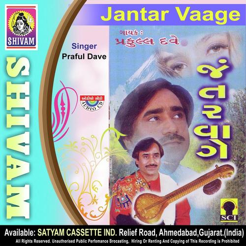 Kayani Peti Banavi - Praful Dave