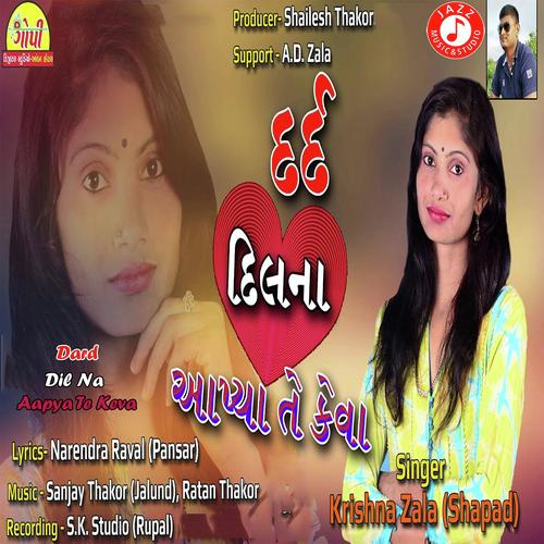 Dard Dil Na Aapya Te Keva - Sonam Paramar