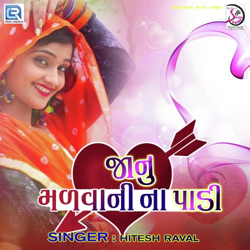 Janu Malvani Na Padi - Hitesh Raval