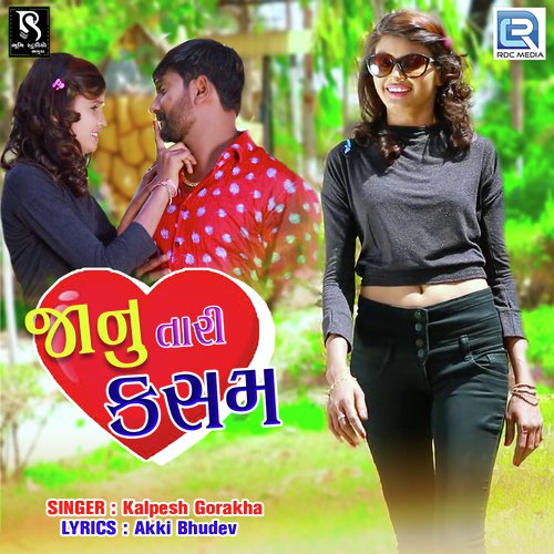 Janu Tari Kasam - Khodabhai Rampura
