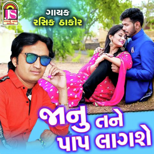 Janu Tane Paap Lagse - Rashik Thakor
