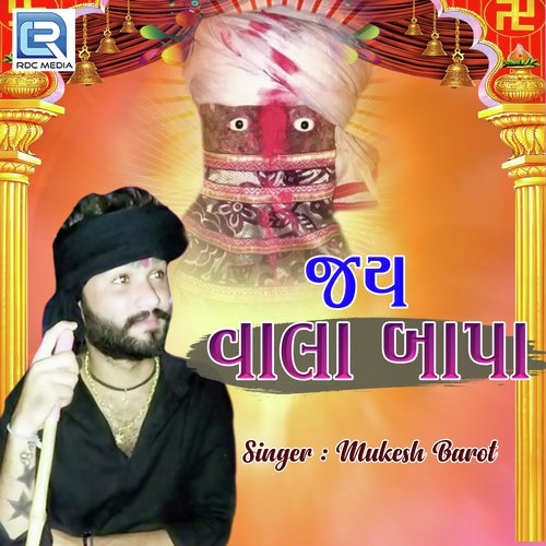 Jay Wala Bapa - Mukesh Barot