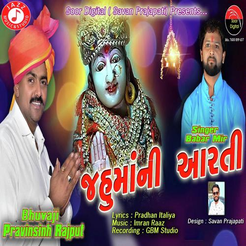 Jahu Maa Ni Aarti - Babar Mir