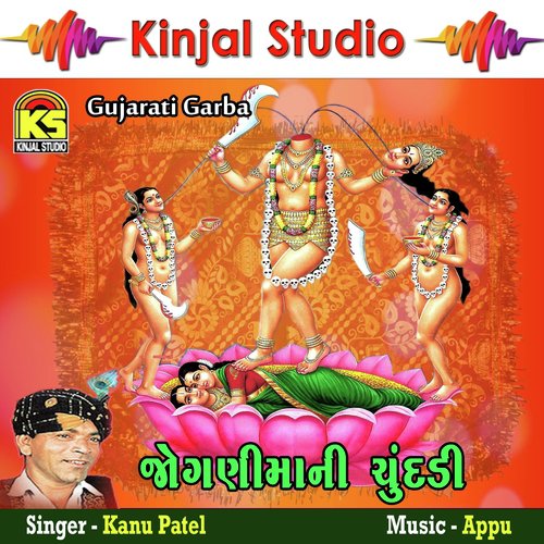 Tame Annbola CHM Lidha Re Bolo Ne Mar - Kanu Patel