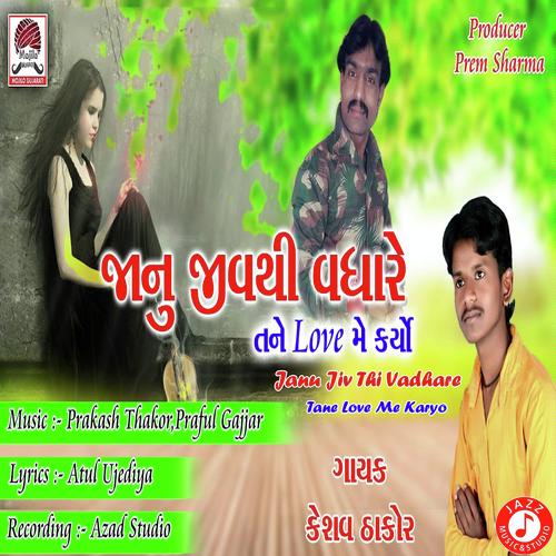 Janu Jiv Thi Vadhare Tane Love Me Karyo - Keshav Thakor