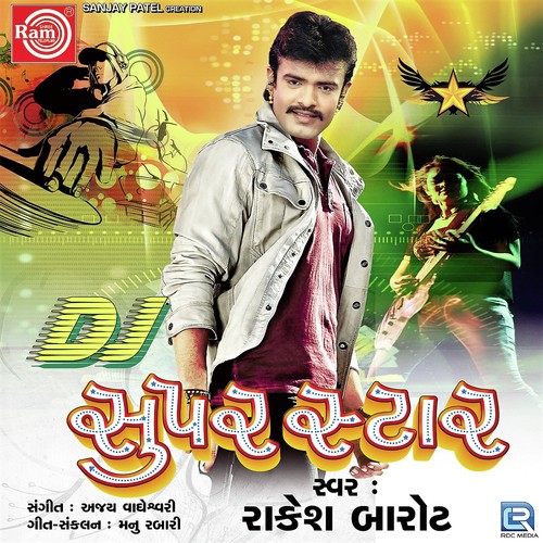 Phon Taro Pranthi Mane Pyaro - Rakesh Barot
