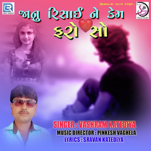 Janu Risayne Kem Faro So - Vashram Katediya