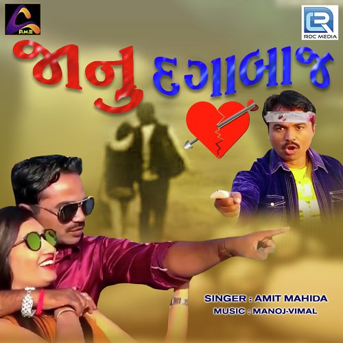 Janu Dagabaj - Amit Mahida
