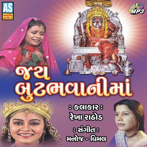 Benadi Mage Tari Pase Viralo - Rekha Rathod