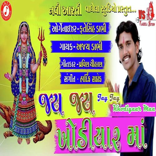 Jay Jay Khodiyaar Maa - Ajay Dabhi