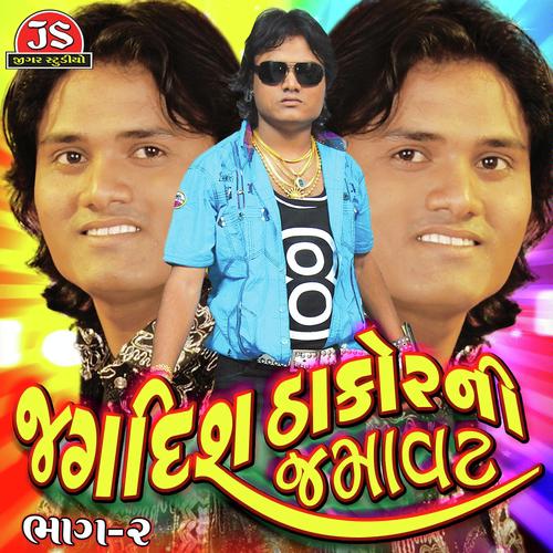 Limbadi Ugi Radhiyarma - Jagdish Thakor