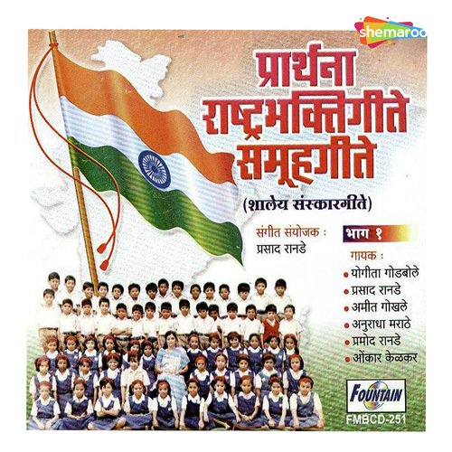 Utha Rashtraveer - Prasad Ranade