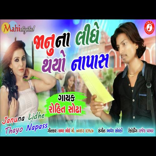 Jaanu Na Lidhe Thayo Napass - Rohit Sodha