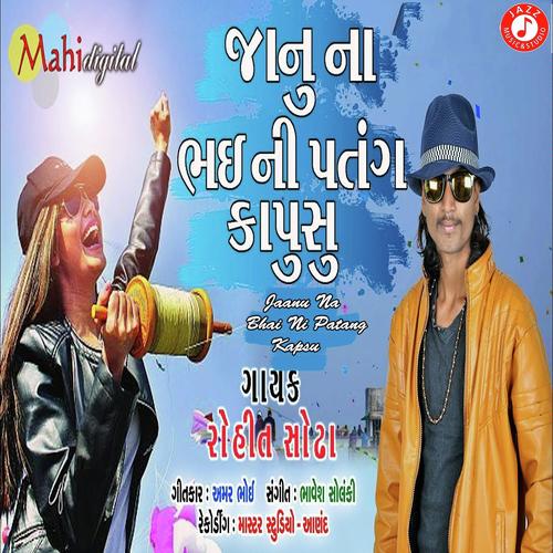 Jaanu Na Bhai Ni Patang Kapsu - Rohit Sodha