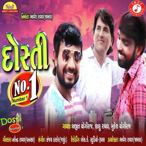 Dosti Number 1 - Rasik Thakor