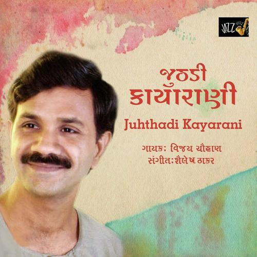 Lai Javo Hansa - Vijay Chauhan