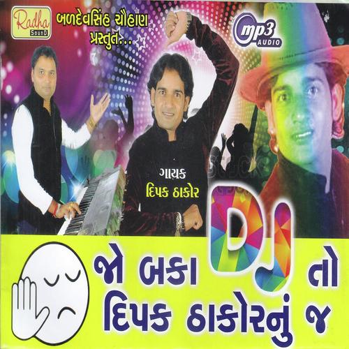 Bhale Sangari Sadni Re - Deepak Thakur