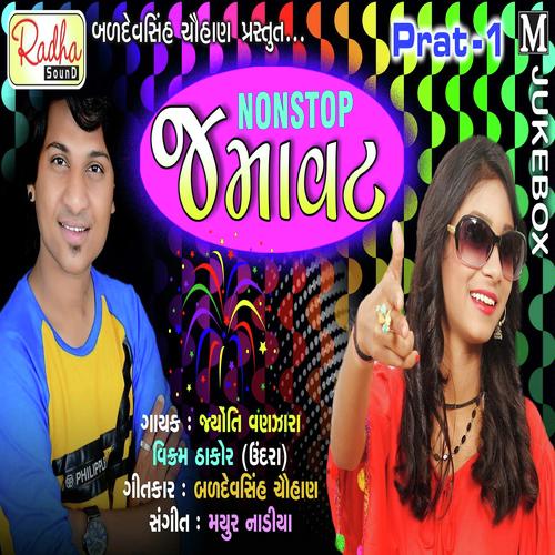 Swift Gadi - Vikram Thakor, Jyoti Vanzara, Jyoti Vanzara