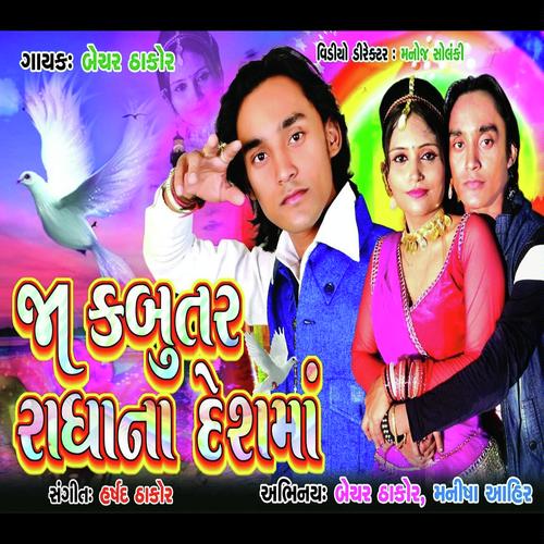 Koi Ne Prem Na Karay - Bcher thakor