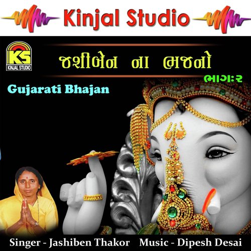 Ajra Kai Jirvya Na Jaay Santo Bhai - Jashiben Thakor