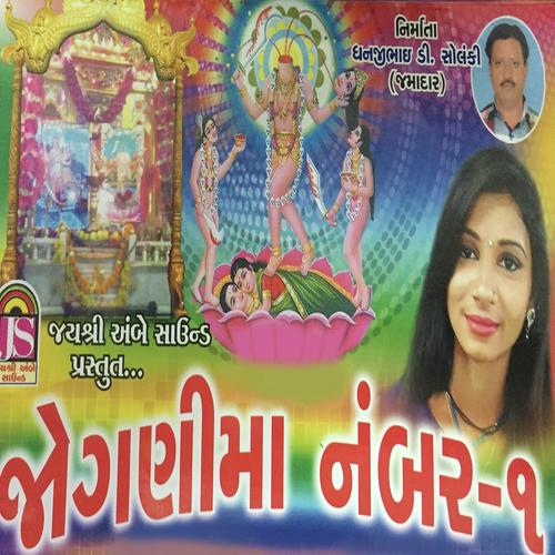 Maa Nu Mandir - Jyoti Vanzara