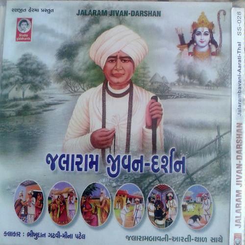Jalaram Jivan Darshan Track   2 - Bhikhudan Gadhvi, Meena Patel, Bhikhudan Gadhvi