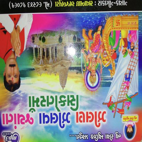 Diyodari Bon Ni Regadi - Sava bhai ajab pura