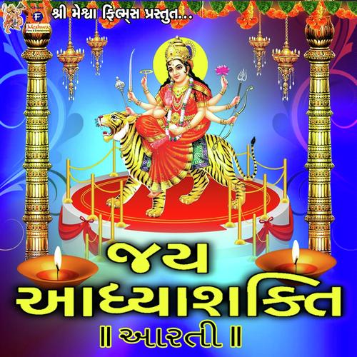 Jaya Aadya Shakti Aarti - Vidita Shukla, Bhaskar Shukla, Vidita Shukla