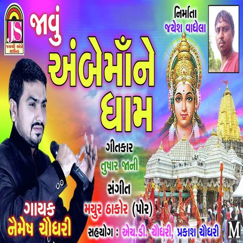 Javu Ambemaane Dham - Nemash Chodhari, Tushar Jani, Tushar Jani