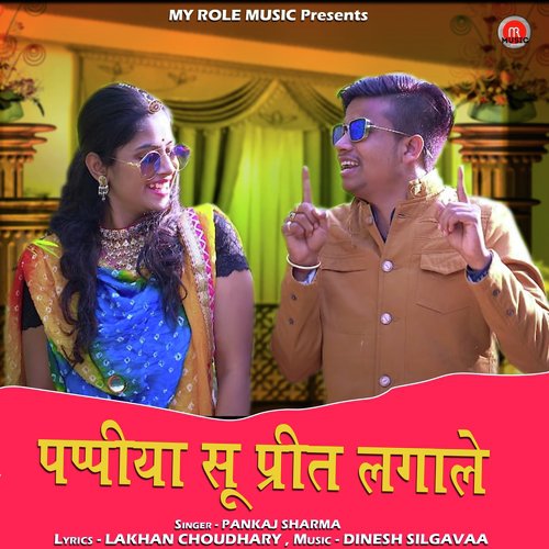 Papiya Su Preet Lagale - Pankaj Sharma