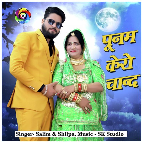 Punam Kero Chand - salim, shilpa