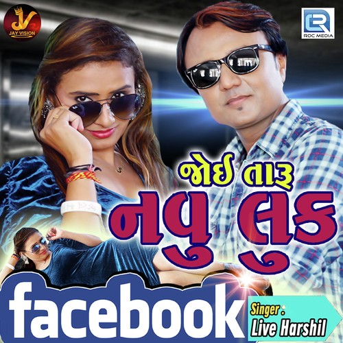 Joi Taru Navu Look - Live Harshil