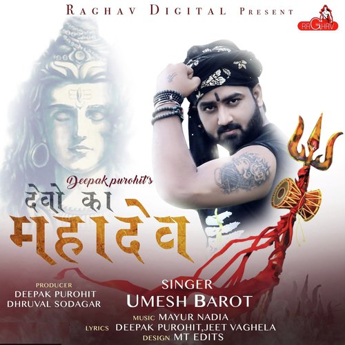 Devo Ka Mahadev - Umesh Barot