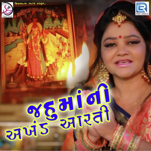 Jahu Maani Akhand Aarti - Darshna Vyas