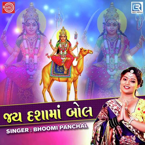 Jay Dashama Bol - Bhoomi Panchal