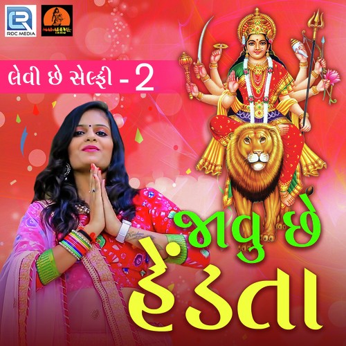 Javu Chhe Hedta - Riddhi Vyas