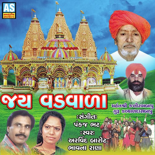 Halo Bayu Dudharej Chhe Vadavala - Aravind Barot, Bhavana Rana