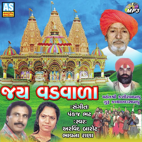 Halo Bayu Dudharej Chhe Vadvala - Aravind Barot