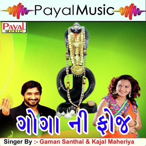 Challange Mari Ne Kahu Chu Mara Bhai - Mahendrasinh Rajput